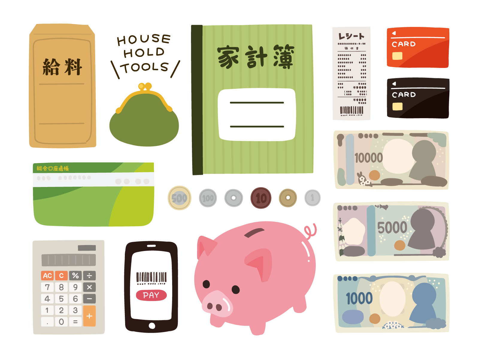 家計簿や貯金箱などお金にまつわるものが書かれている